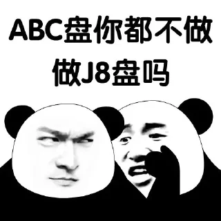 Sticker from 海华表情 @haihua