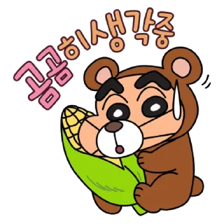 💬 emoji 짱구 좀 말려줘요 By @KakaoEmoticon Telegram sticker 14 of 32