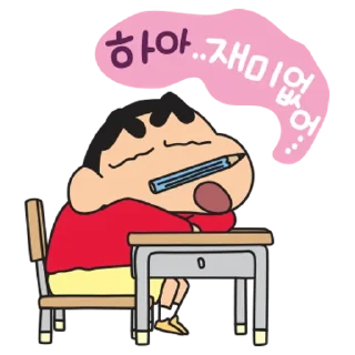 💬 emoji 짱구 좀 말려줘요 By @KakaoEmoticon Telegram sticker 24 of 32