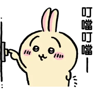 Sticker from 黃屁股兔兔