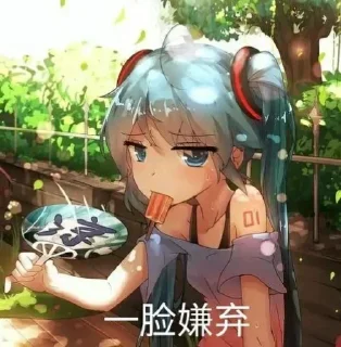🎻 emoji Cutie miku🦢🎻 Telegram sticker 17 of 120