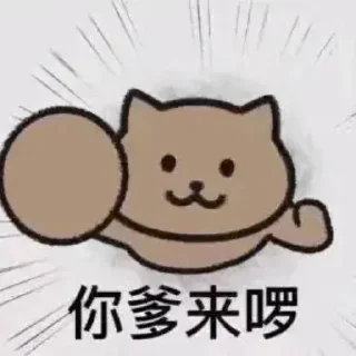 😀 emoji 搜索你想知道的一切 @soso988 Telegram sticker 21 of 106