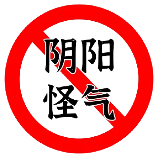 🚫 emoji 水就完事了 Telegram sticker 20 of 30
