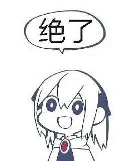 Sticker from 下一秒就是CGDF的了