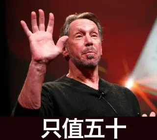 🖐️ emoji 这就是甲骨文云! @ohmy_ygly Telegram sticker 12 of 30