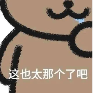 😀 emoji 搜索你想知道的一切 @soso988 Telegram sticker 24 of 106