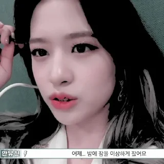 🛼 emoji 𖥻 yujin : @songvyuqic ⭑ Telegram sticker 18 of 30