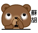 😋 emoji Coffee Bear 5 Telegram sticker 23 of 40