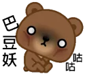 😩 emoji Coffee Bear 5 Telegram sticker 24 of 40