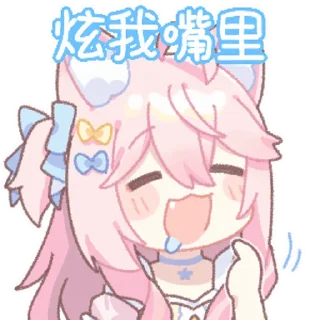 🤗 emoji 夜璃v3 @zhaxia_cn Telegram sticker 11 of 16