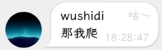 🕊 emoji wushidi 吃完饭了吗 Telegram sticker 23 of 49