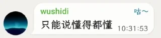 🕊️ emoji wushidi 吃完饭了吗 Telegram sticker 6 of 49
