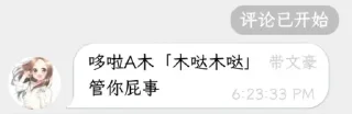 ❤️ emoji wushidi 吃完饭了吗 Telegram sticker 12 of 49