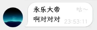 🕊 emoji wushidi 吃完饭了吗 Telegram sticker 19 of 49