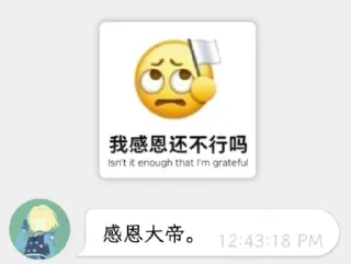 💩 emoji wushidi 吃完饭了吗 Telegram sticker 9 of 49