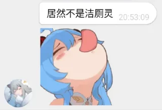 🤔 emoji wushidi 吃完饭了吗 Telegram sticker 15 of 49