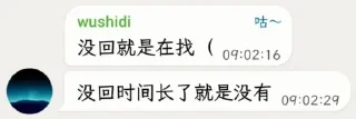 🕊️ emoji wushidi 吃完饭了吗 Telegram sticker 5 of 49
