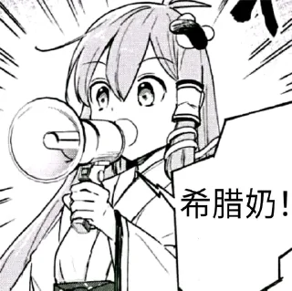 1️⃣ emoji 泛二次元 @zhaxia_cn Telegram sticker 6 of 120