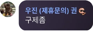 🌋 emoji 유진 씨발 Telegram sticker 15 of 17