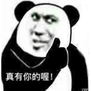 👍 emoji 瑞思专用@rs1459 Telegram sticker 18 of 43