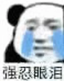 Sticker from 不字而意