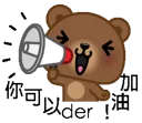 Sticker from Coffee Bear 5