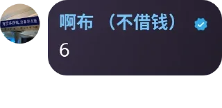 Sticker from 七星海小霸王