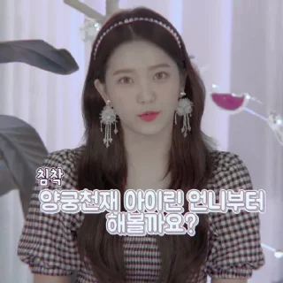 🍡 emoji KIM YERIM V.2 🌷┼  BY @FVCK00PRIDE Telegram sticker 7 of 35