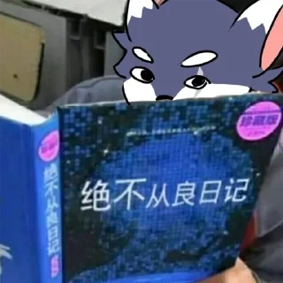 Sticker from 嘉何