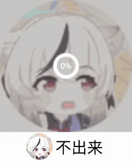 Sticker from 山海经 GIF vol.1 @tsugumi42