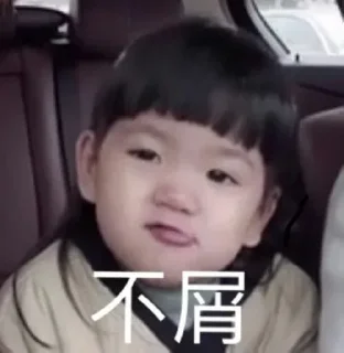 🥴 emoji 呸，不要脸 @pei1234 Telegram sticker 16 of 27