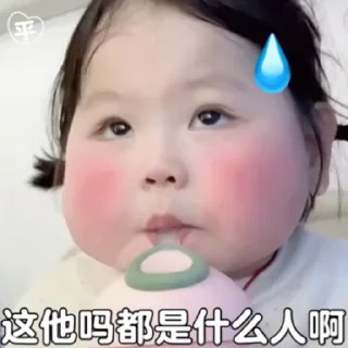 😂 emoji 呸，不要脸 @pei1234 Telegram sticker 18 of 27