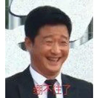 😁 emoji 呸，不要脸 @pei1234 Telegram sticker 11 of 27