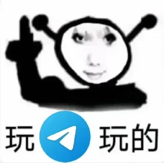 Sticker from 呸，不要脸 @pei1234