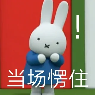 😥 emoji @AppDoDo 的米菲表情 Telegram sticker 3 of 26