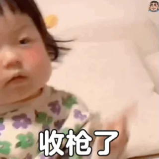 🔫 emoji 江九岁的小童真 Telegram sticker 5 of 47