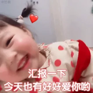 🥰 emoji 江九岁的小童真 Telegram sticker 23 of 47