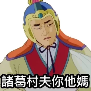Sticker from 臥床先生