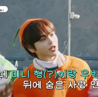 Sticker from Hyeongjun 🍊 @cravitystiker