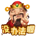 ☝️ emoji 需要帮助点👉 @si_lao_ji_qi_ren_bot Telegram sticker 5 of 108