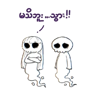😒 emoji Ma Phae Wah Telegram sticker 12 of 22