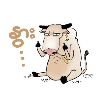 🐄 emoji Ma Phae Wah Telegram sticker 17 of 22