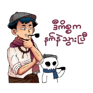 🤔 emoji Ma Phae Wah Telegram sticker 5 of 22