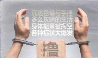 Sticker from 戒色