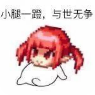 😏 emoji 魔界恶霸-静态 Telegram sticker 22 of 36