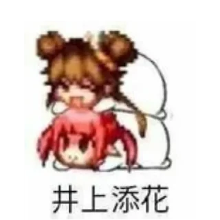 🌸 emoji 魔界恶霸-静态 Telegram sticker 24 of 36