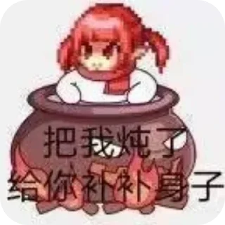 🤪 emoji 魔界恶霸-静态 Telegram sticker 7 of 36