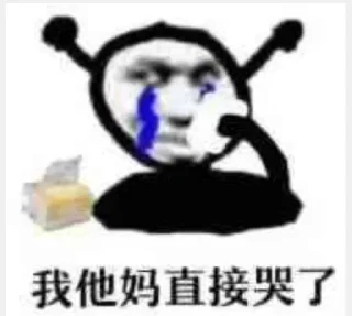 😭 emoji 品蒜叉烧包 Telegram sticker 14 of 64