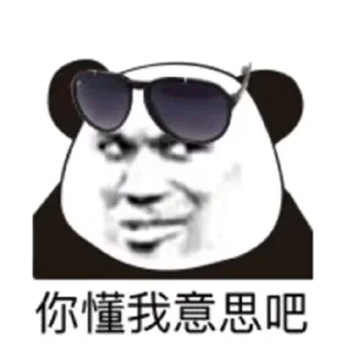 😎 emoji 品蒜叉烧包 Telegram sticker 7 of 64