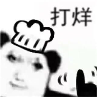Sticker from 14 表情包 emojis @zhuti999